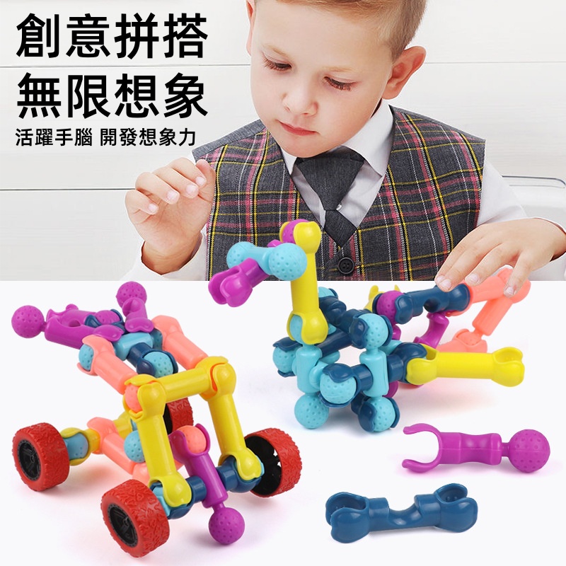 積木拼接玩具