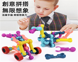 積木拼接玩具